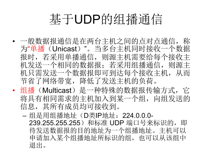 云服务器udp组播