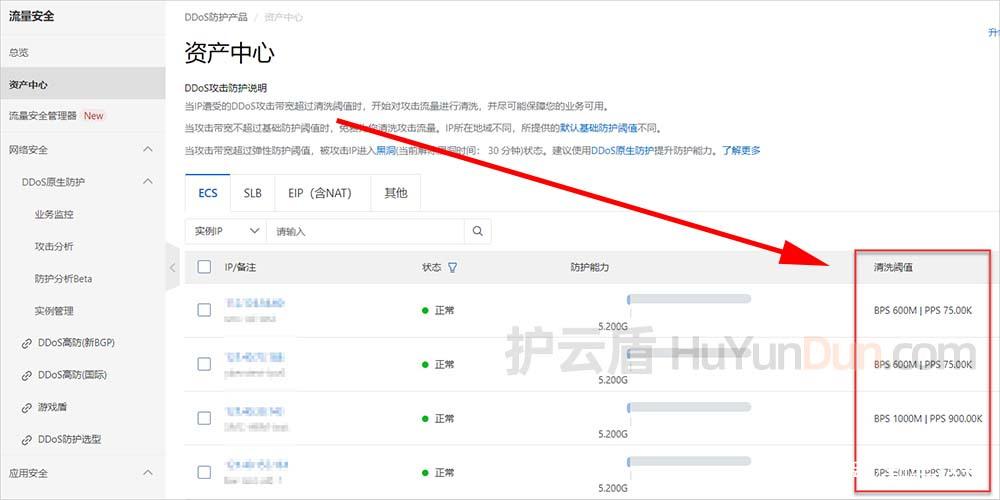 阿里云服务器打进黑洞