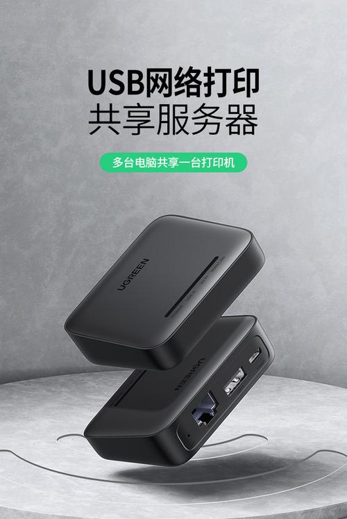 绿联云打印服务器