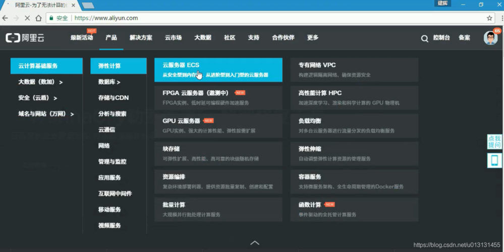 阿里云服务器操作系统