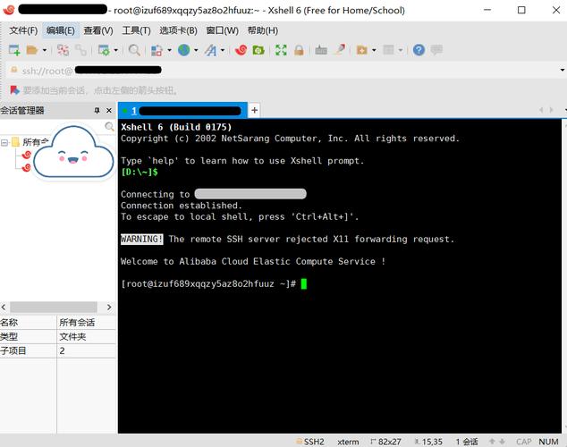云服务器上安装jdk