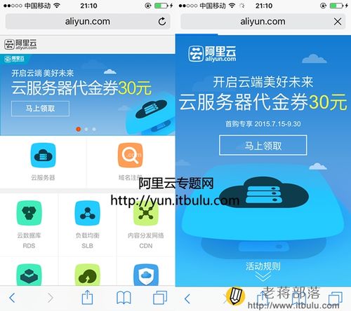 云服务器ecs免费领取