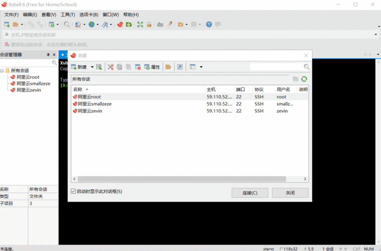 上传到linux云服务器