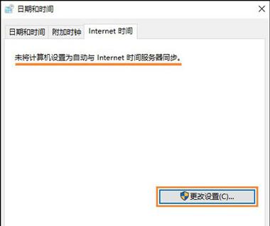 云服务器时间同步失败的简单介绍