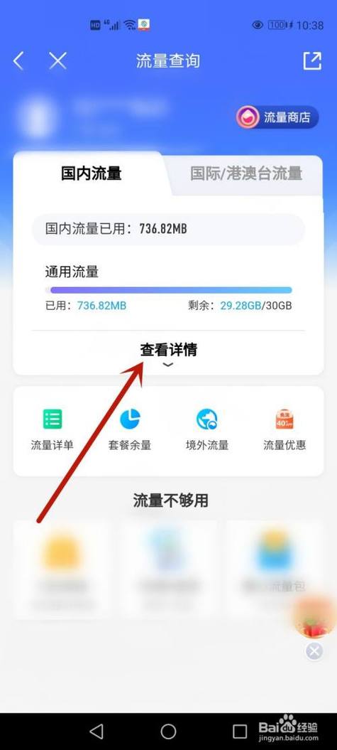 阿里云服务器如何查看流量
