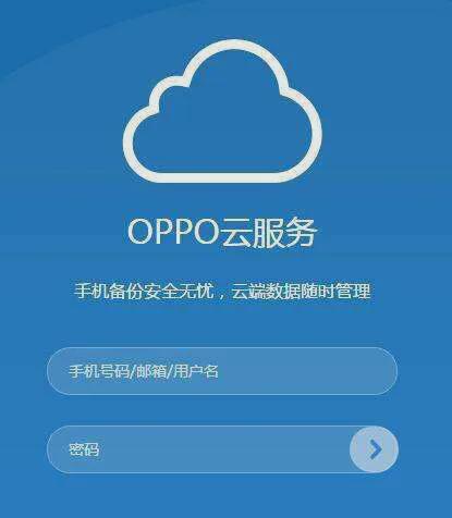 手机登入云服务器