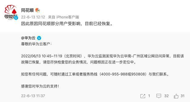 华为云香港服务器延迟