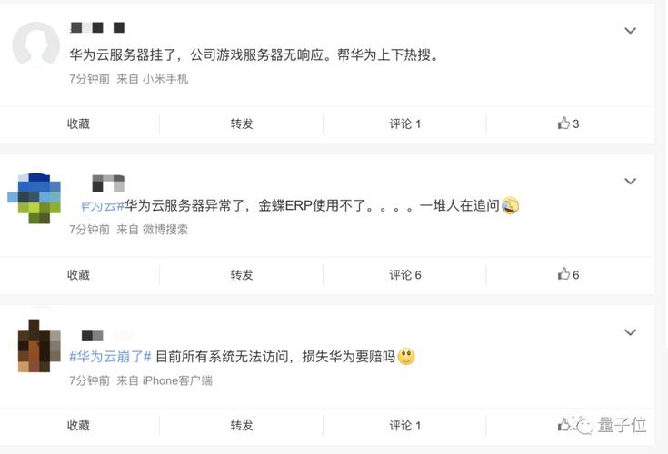 华为云香港服务器延迟