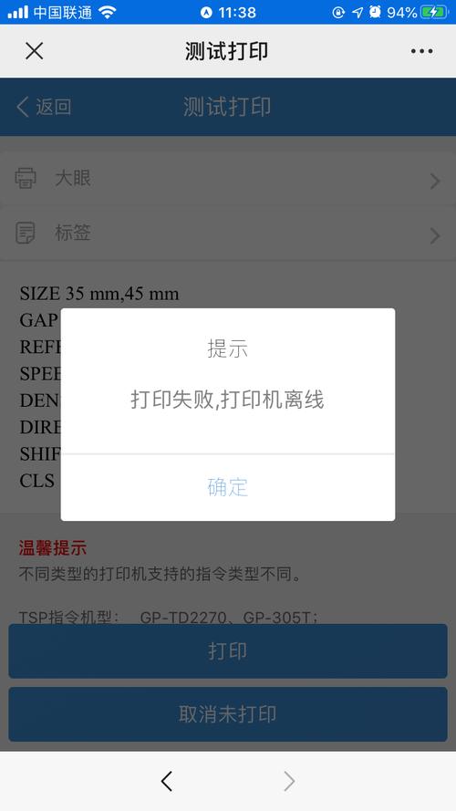统信云打印不显示服务器的简单介绍