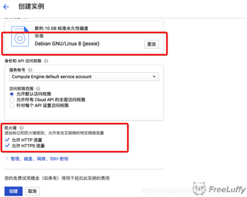谷歌云服务器玩法教程图解