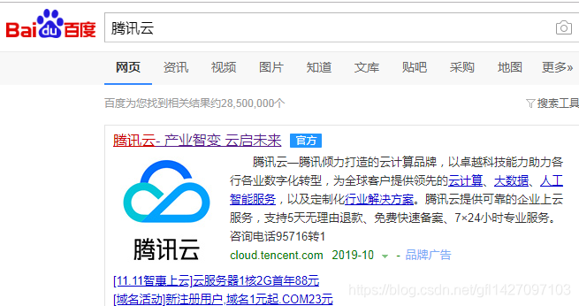 注册就送云服务器吗