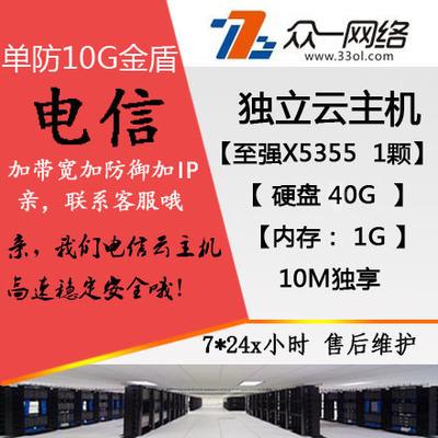 电信云服务器租用服务是什么
