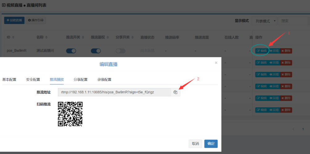 云点播服务器教程