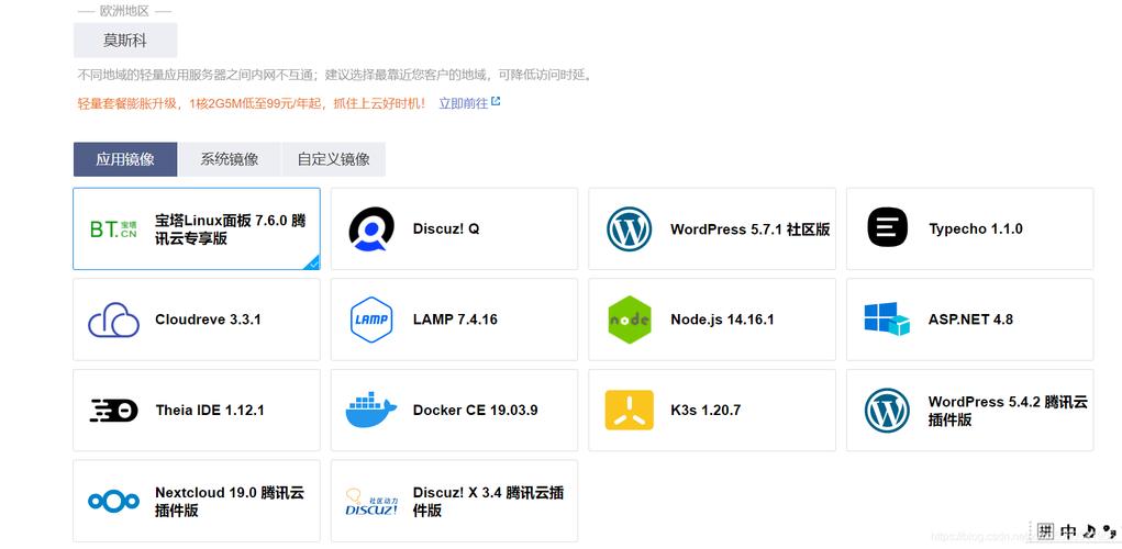 php部署腾讯云服务器
