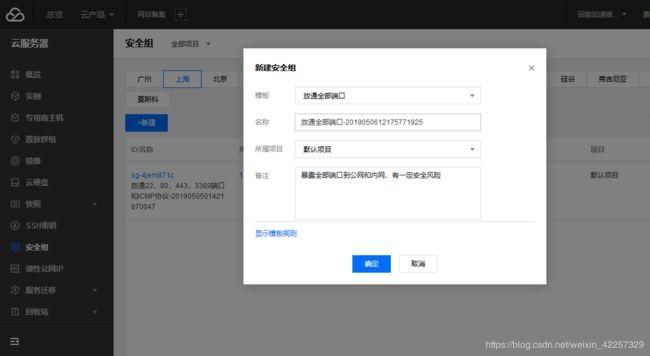 ip访问云服务器项目