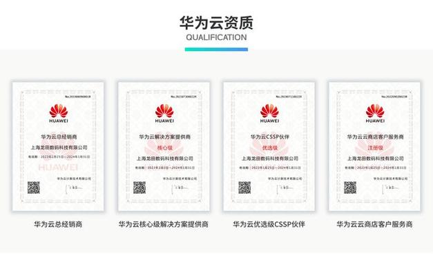 华为云服务器ecs认证