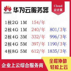 华为云服务器ecs认证