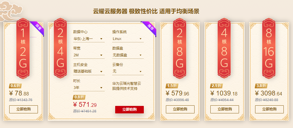 云服务器订购