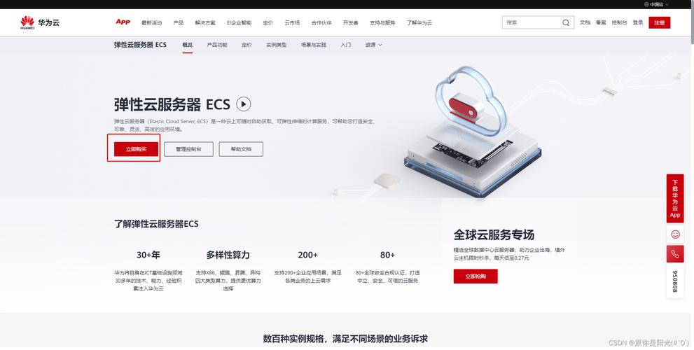 云服务器订购