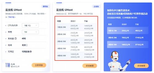 江苏教育服务器云主机价格