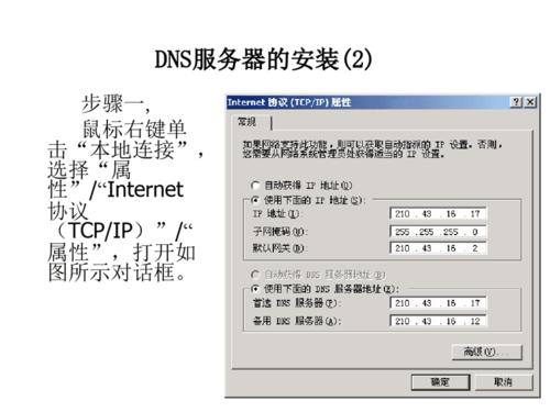 重庆联通dns服务器云主机的简单介绍