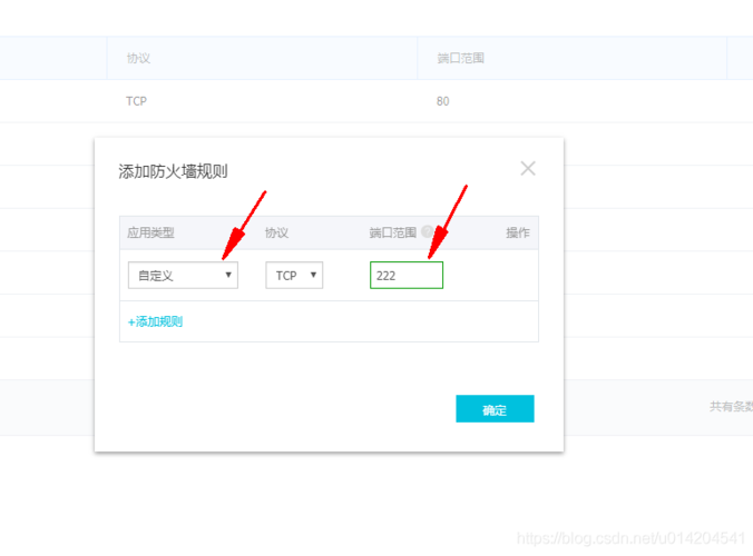 阿里云服务器设置对外