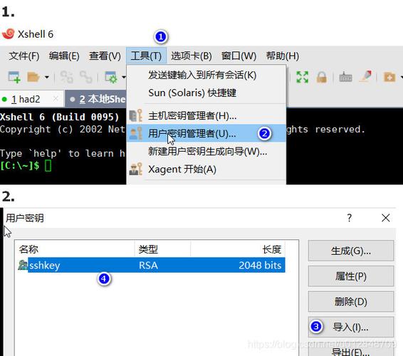 xshell登入云服务器