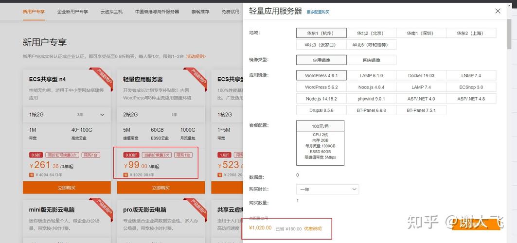 备用云平台服务器配置服务