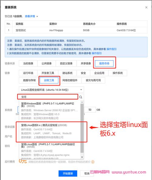 国内云服务器如何安装kangle（云服务器安装kali）  第1张