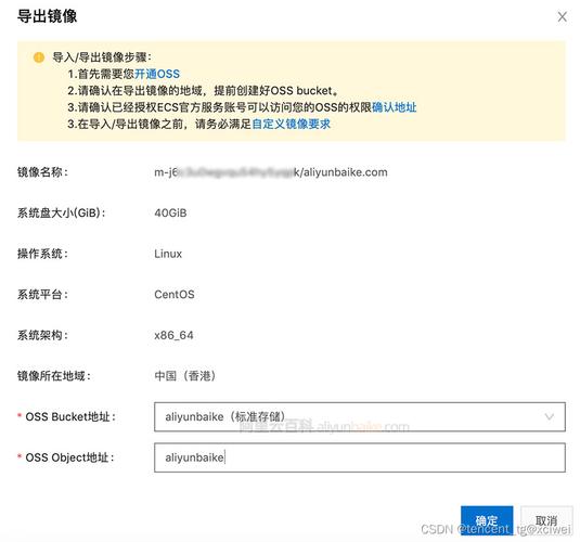 阿里云服务器整个备份