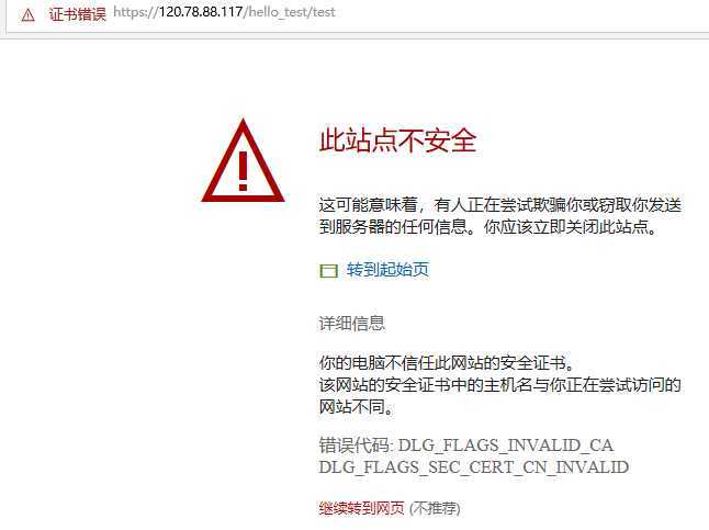 阿里云服务器连接之后黑屏