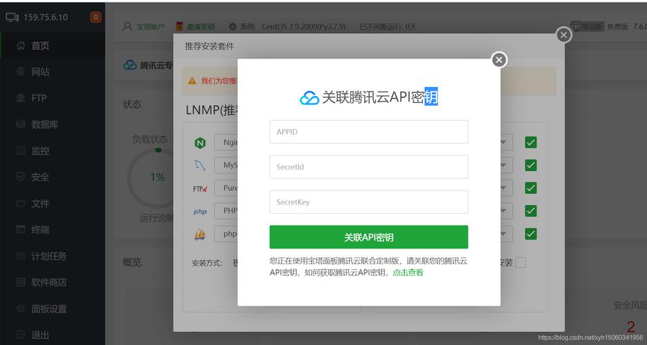 将应用部署到云服务器