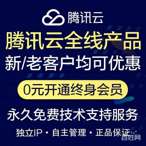 腾讯云服务器在线客服
