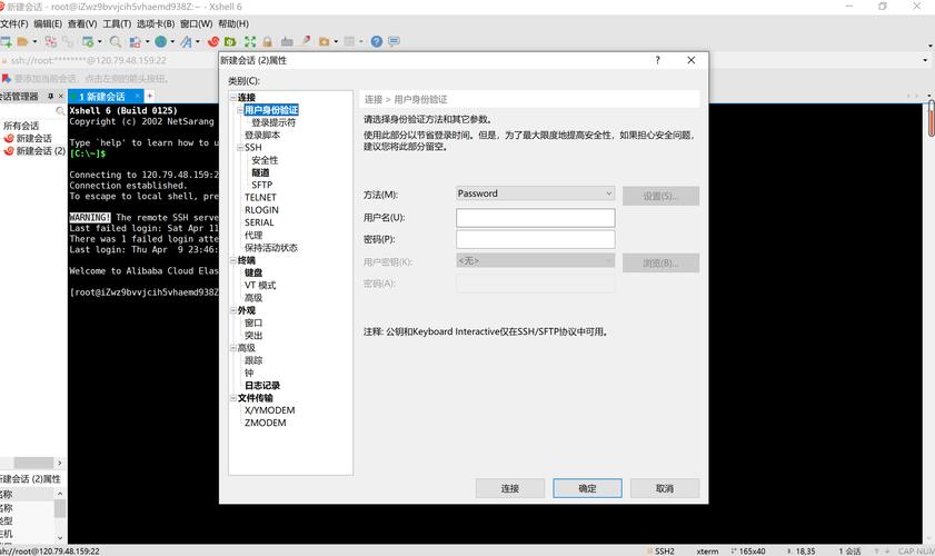 阿里云服务器ecs搭建ss