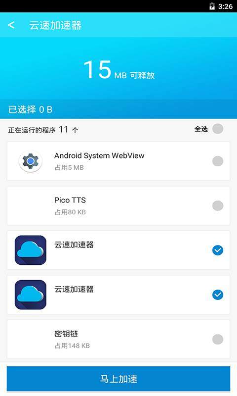 云服务器做***教程
