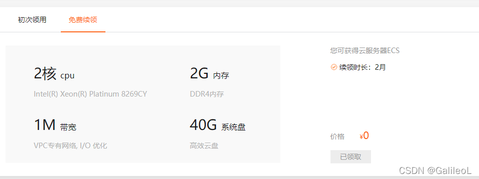 从服务器获取数据阿里云