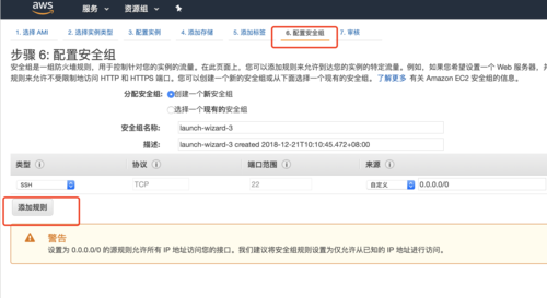 亚马逊云服务器开通不了