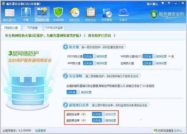服务器怎么杀毒优惠
