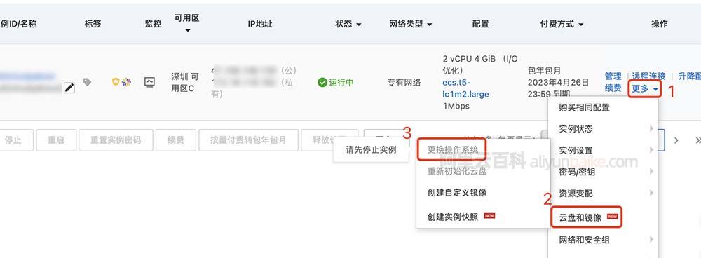 云服务器可以换系统么嘛