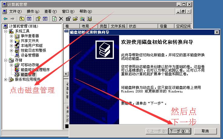 云服务器做网站教程