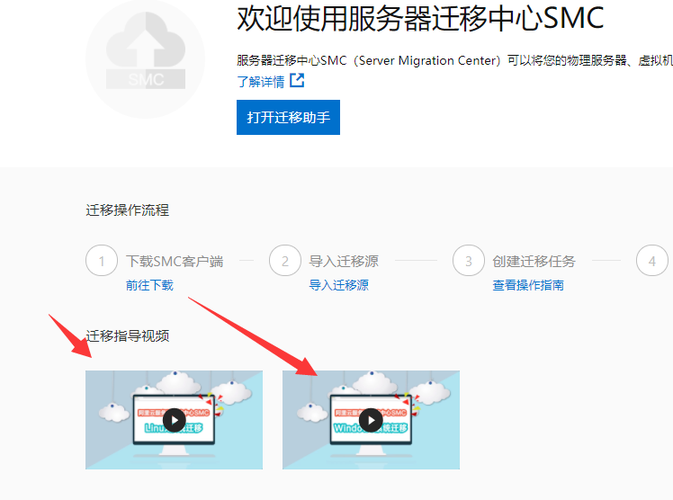 阿里云服务器迁移要多久