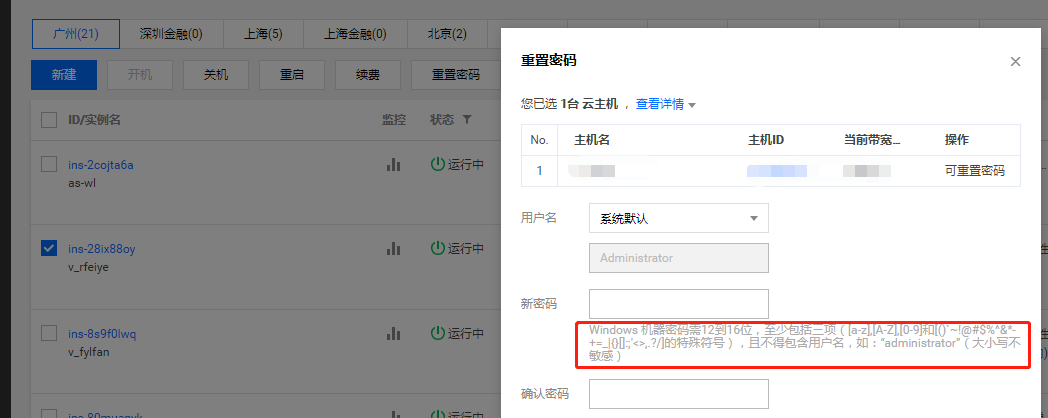 腾讯云服务器为啥登录qq