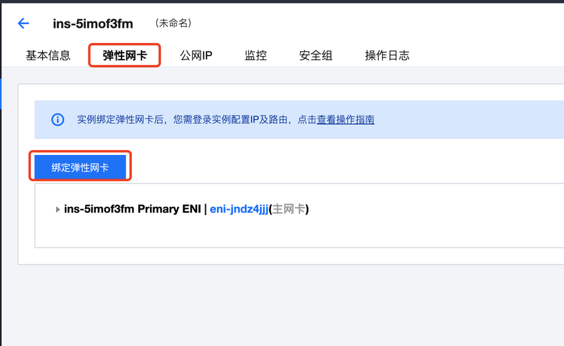 如何把云服务器ip绑定