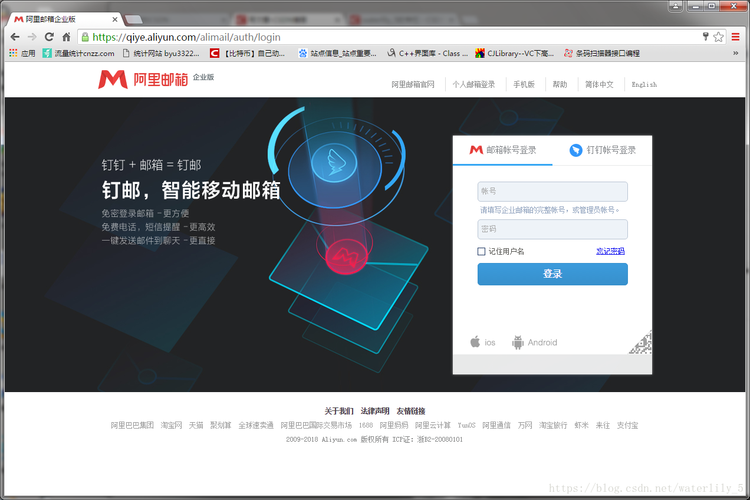 阿里云qq域名邮箱服务器