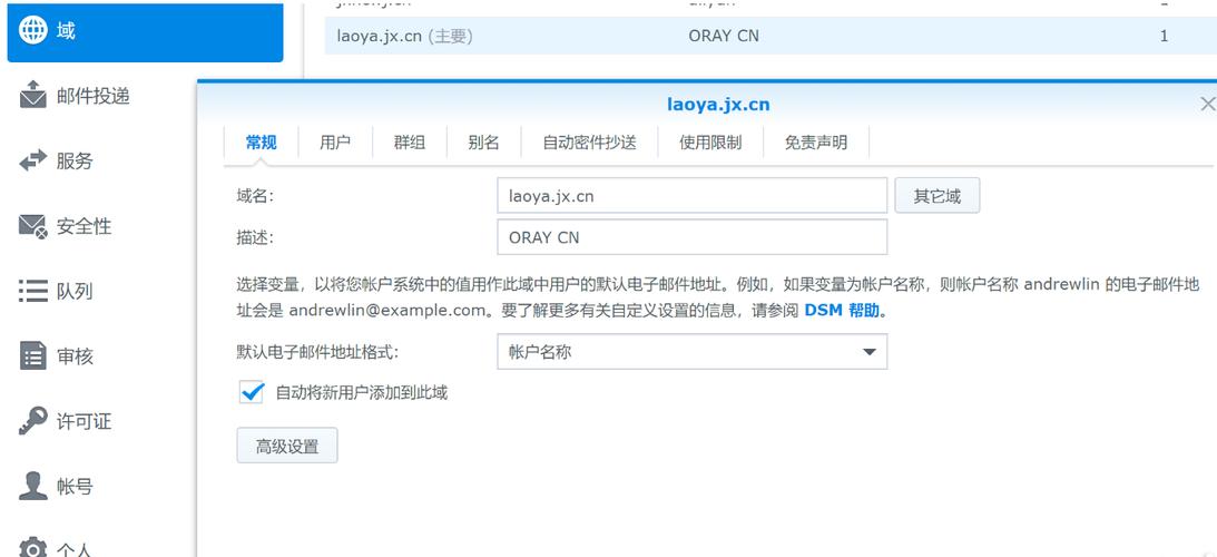 阿里云qq域名邮箱服务器