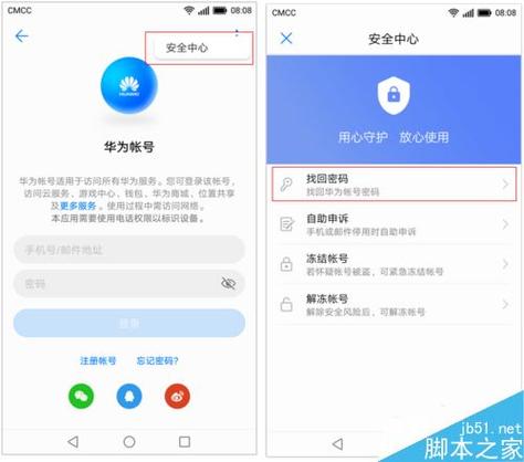 华为云服务器登录密码