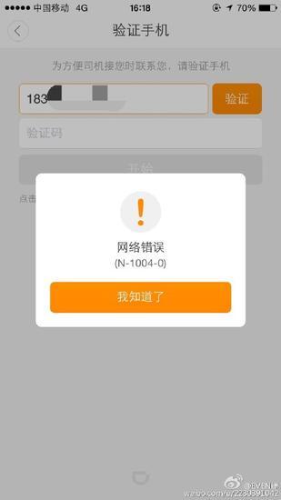 滴滴云服务器输入不了密码