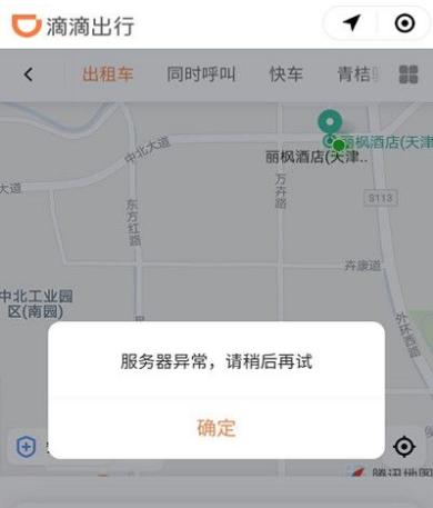 滴滴云服务器输入不了密码
