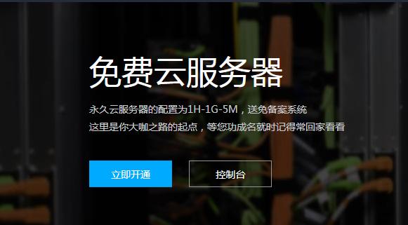 邮箱云服务器