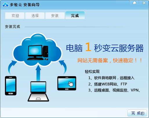 连接云服务器的软件下载
